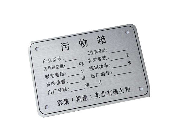 广州标牌